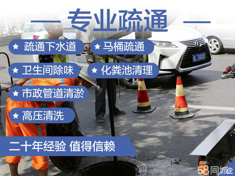 为什么要定期进行下水道疏通？