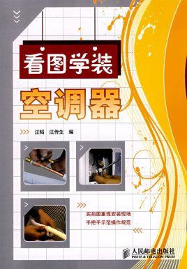 步骤三：移除空调外壳
