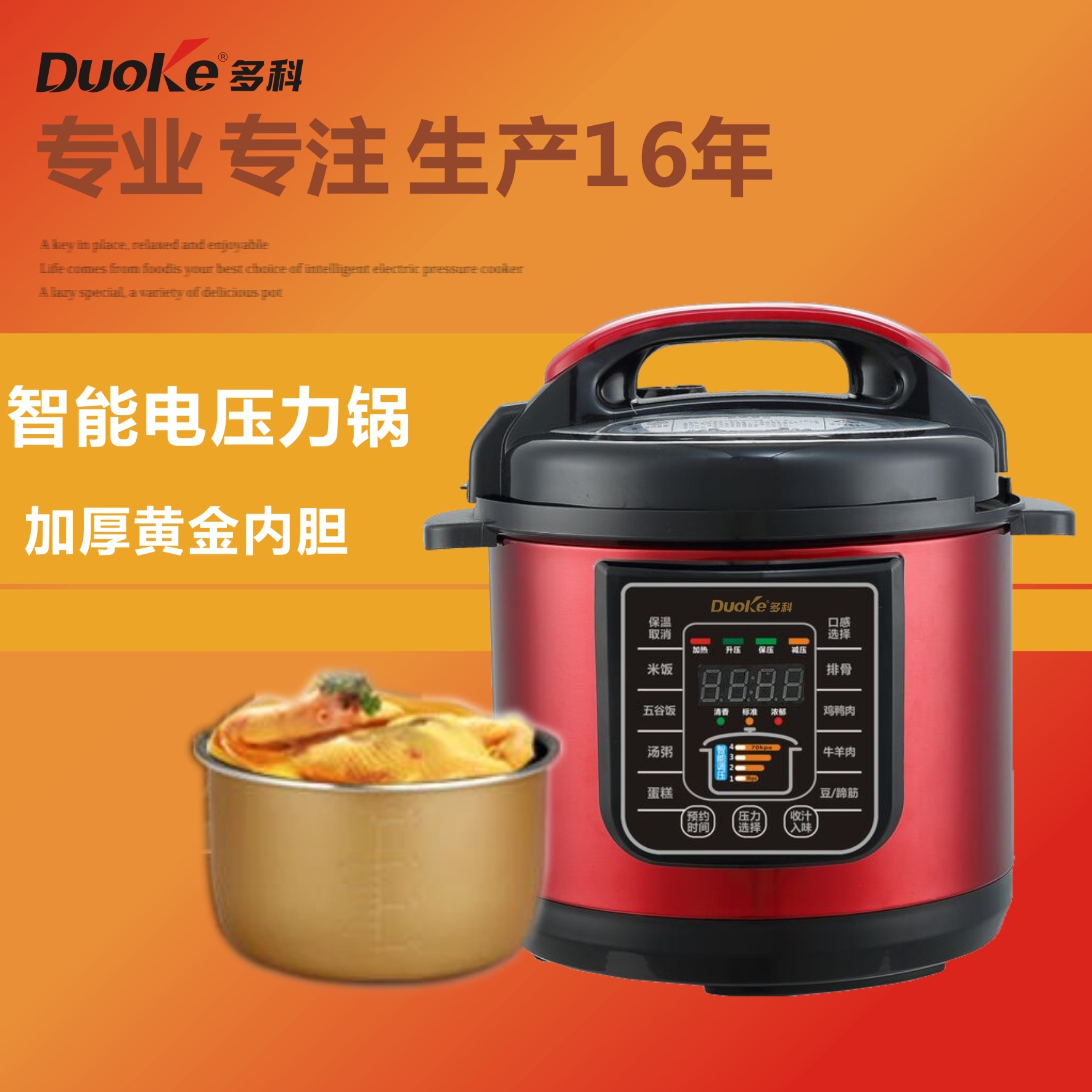 厨房电器