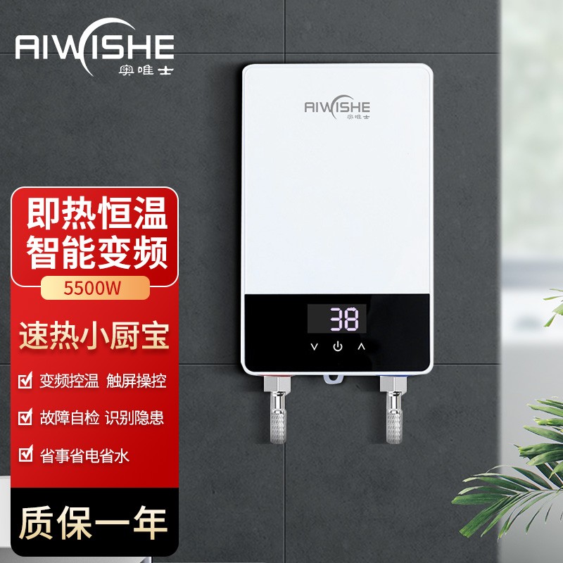 即热式电热水器的使用方法