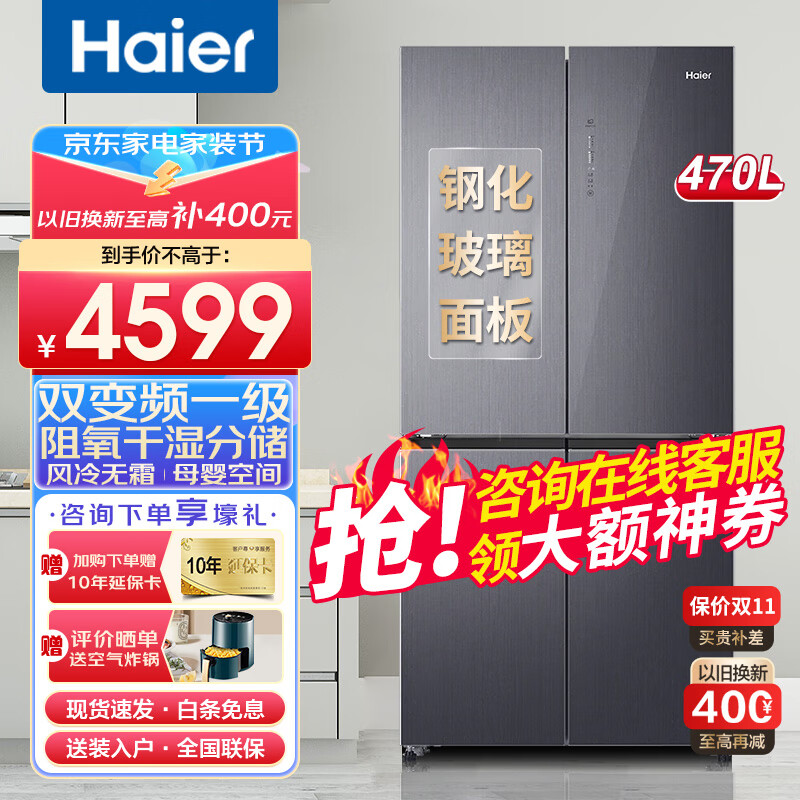 海尔对开门冰箱销售