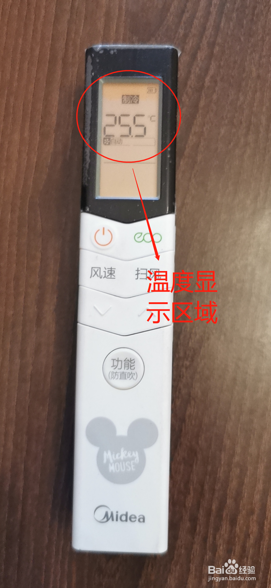 常见的空调遥控器故障及解决方法