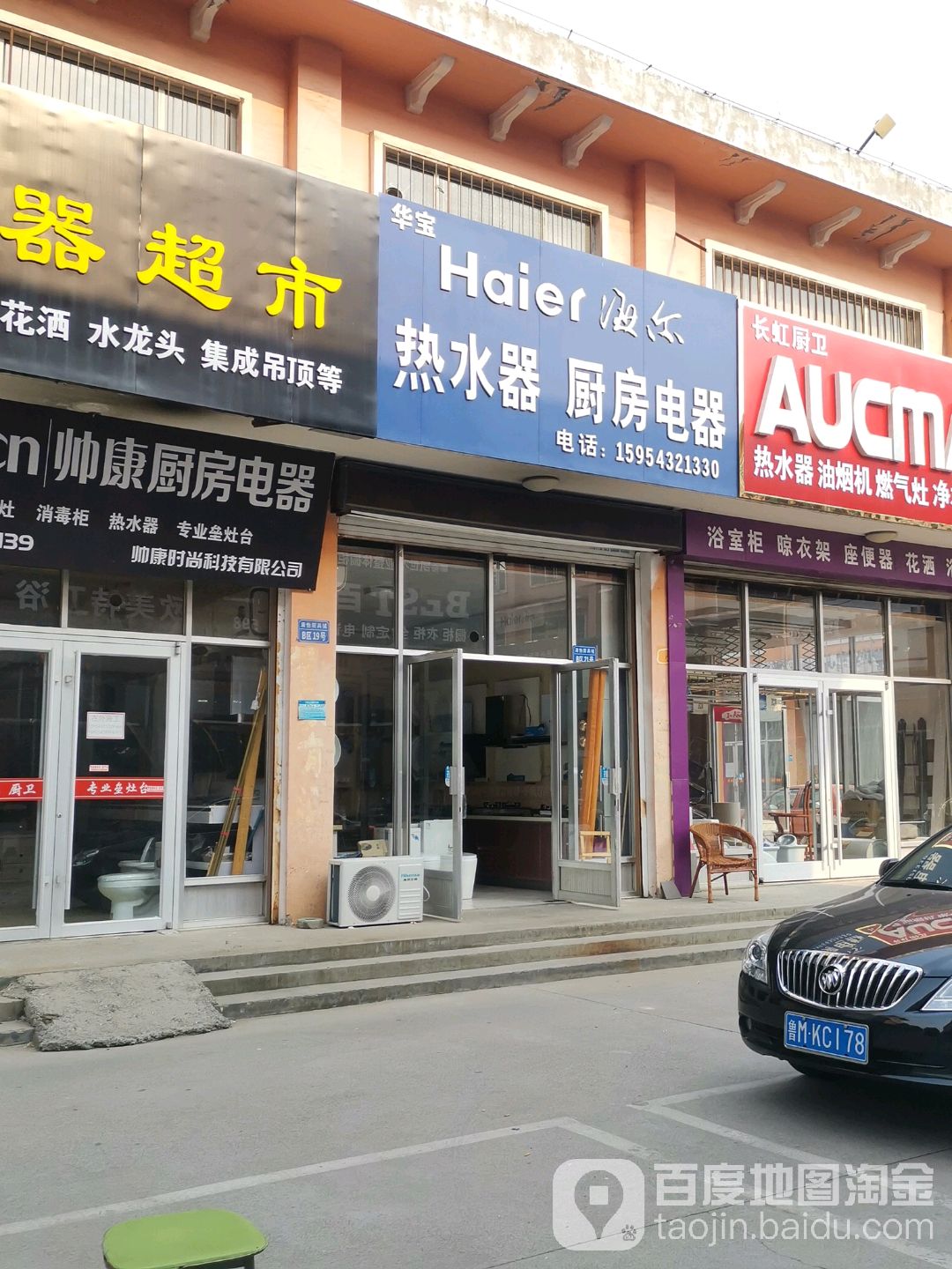 如何查询海尔热水器上门维修电话号码？