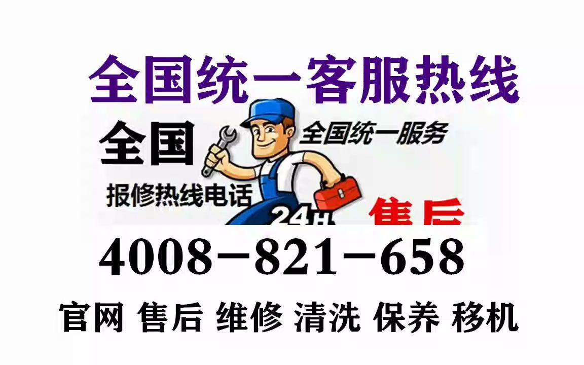 夏普空调故障