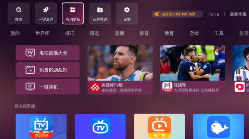 方法一：使用遥控器
