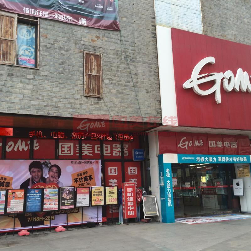 国美在线自营商品的优势