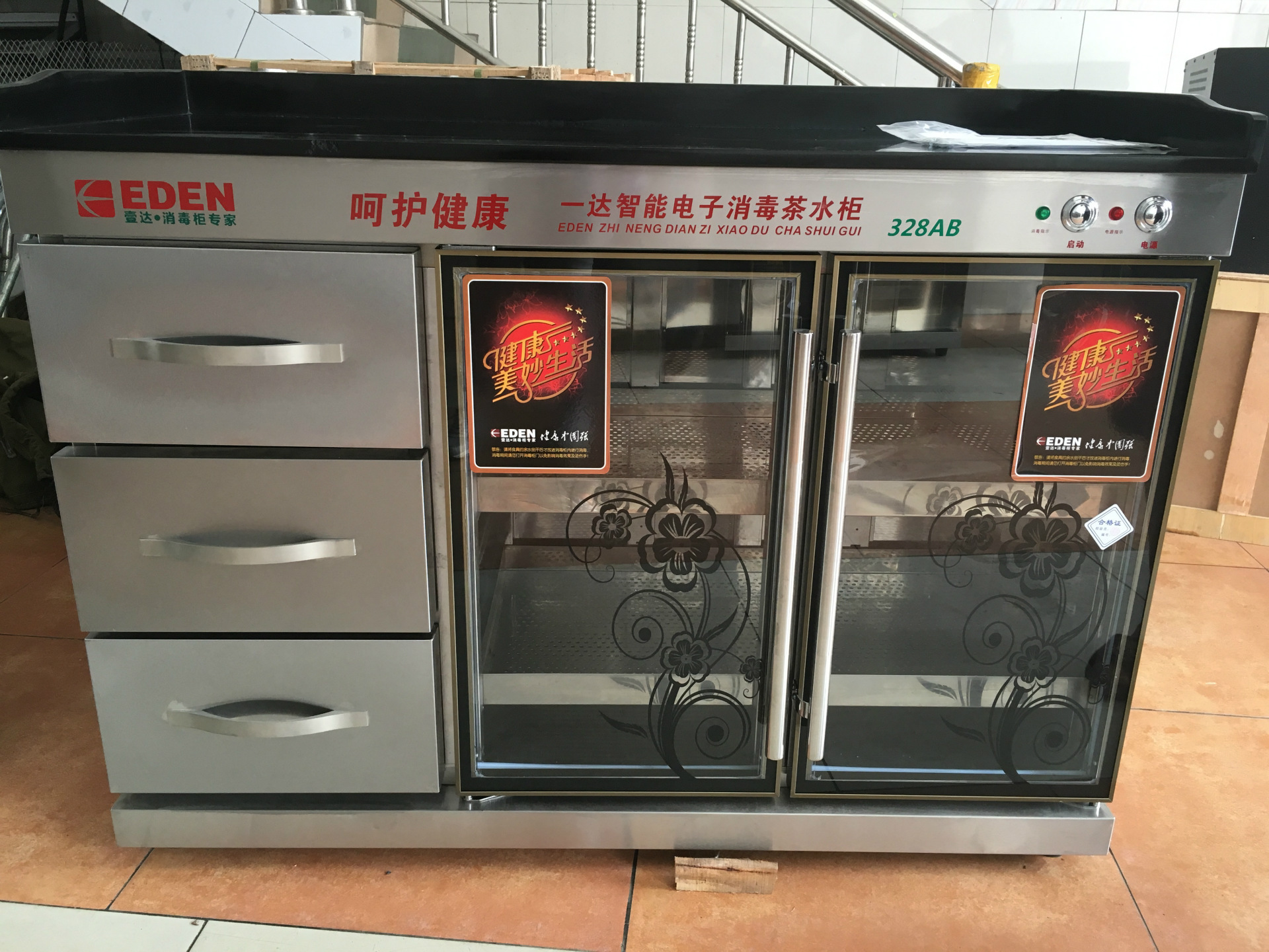 部分物品不适合放入消毒柜