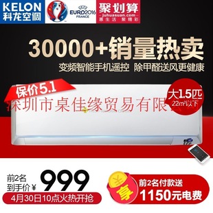科龙智能空调app的下载教程