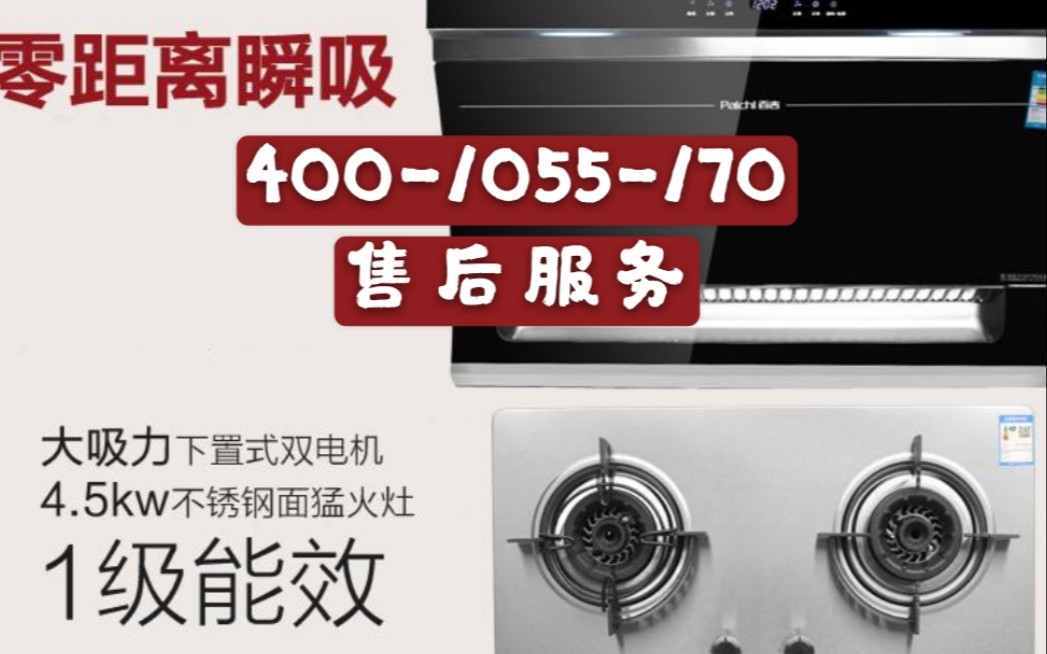 专业燃气灶售后服务