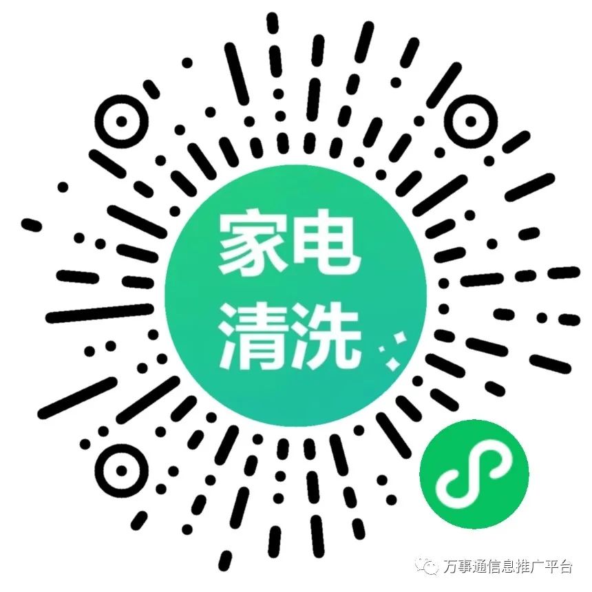 3. ZZZ家电清洗