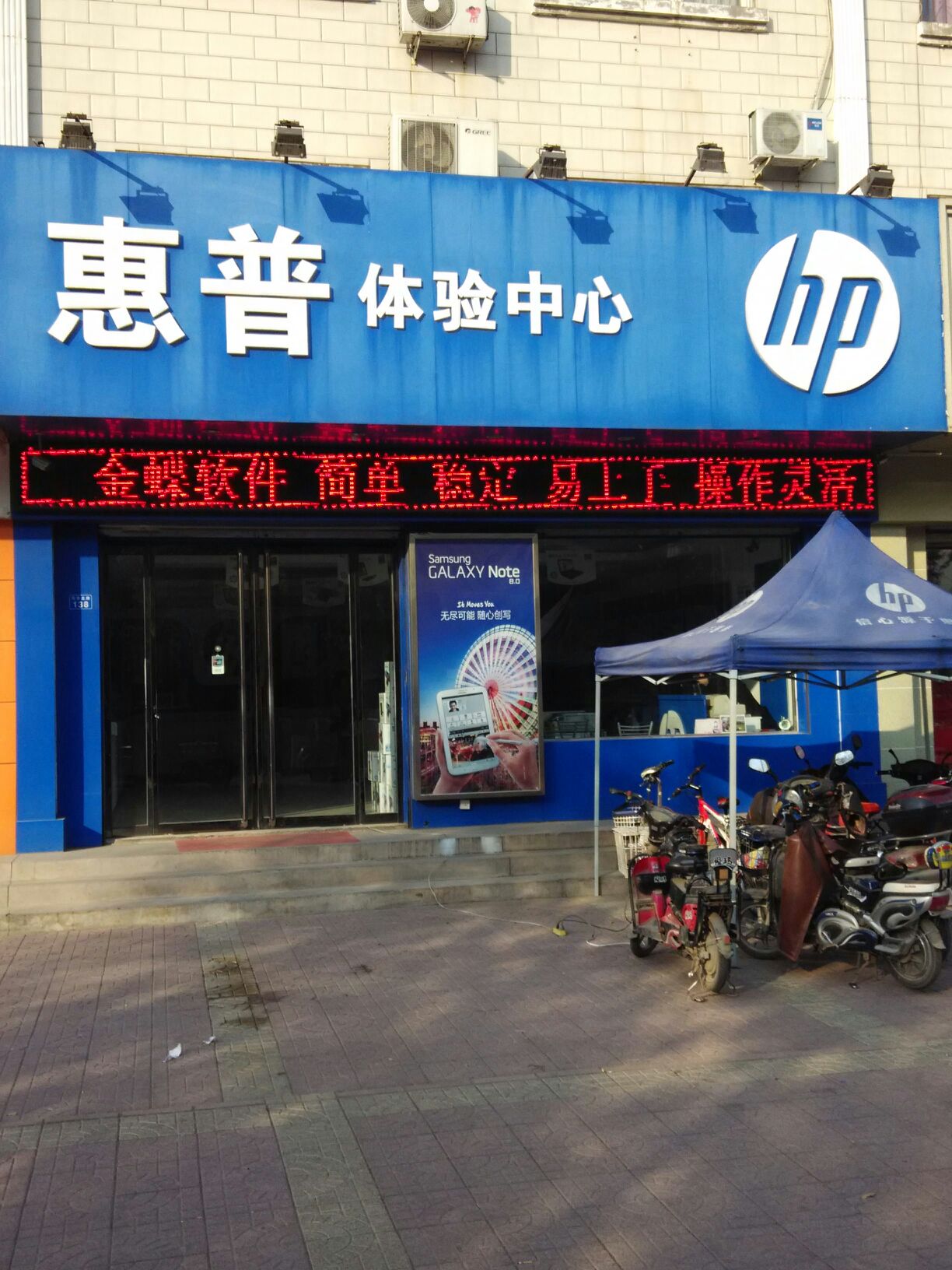 惠普电脑维修服务