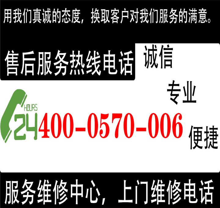 我们的服务承诺