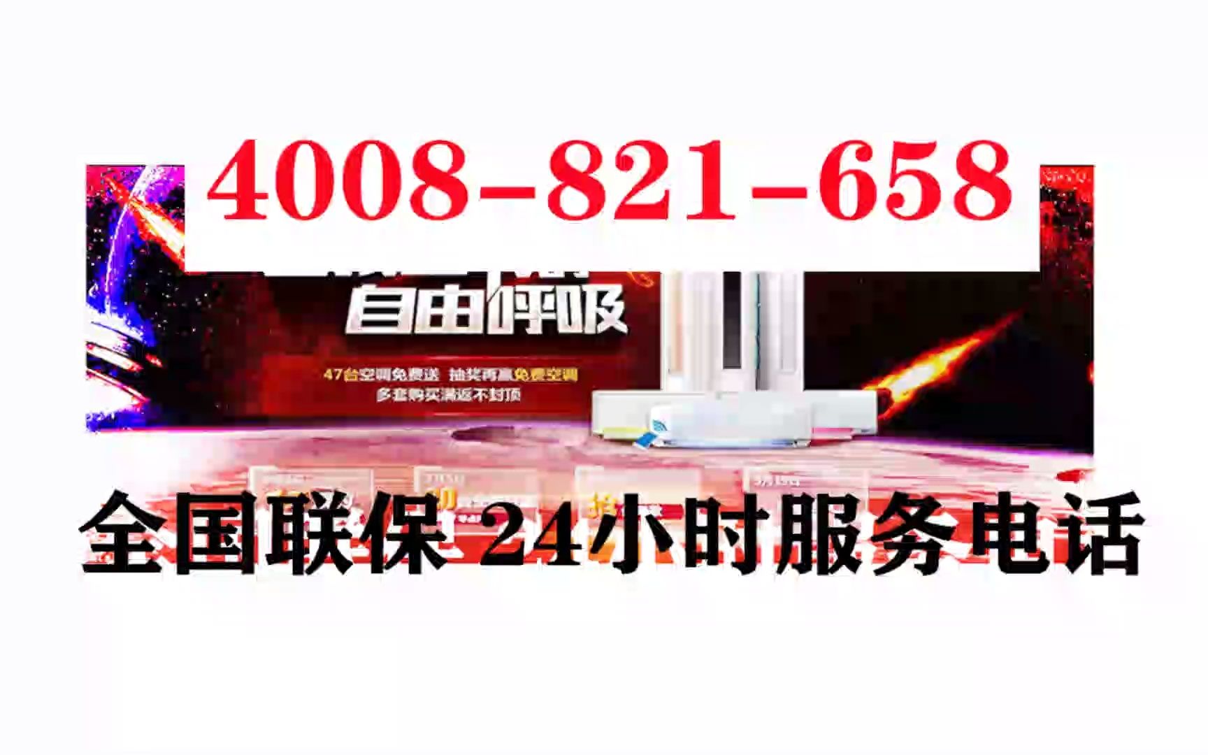 海尔空调售后服务电话