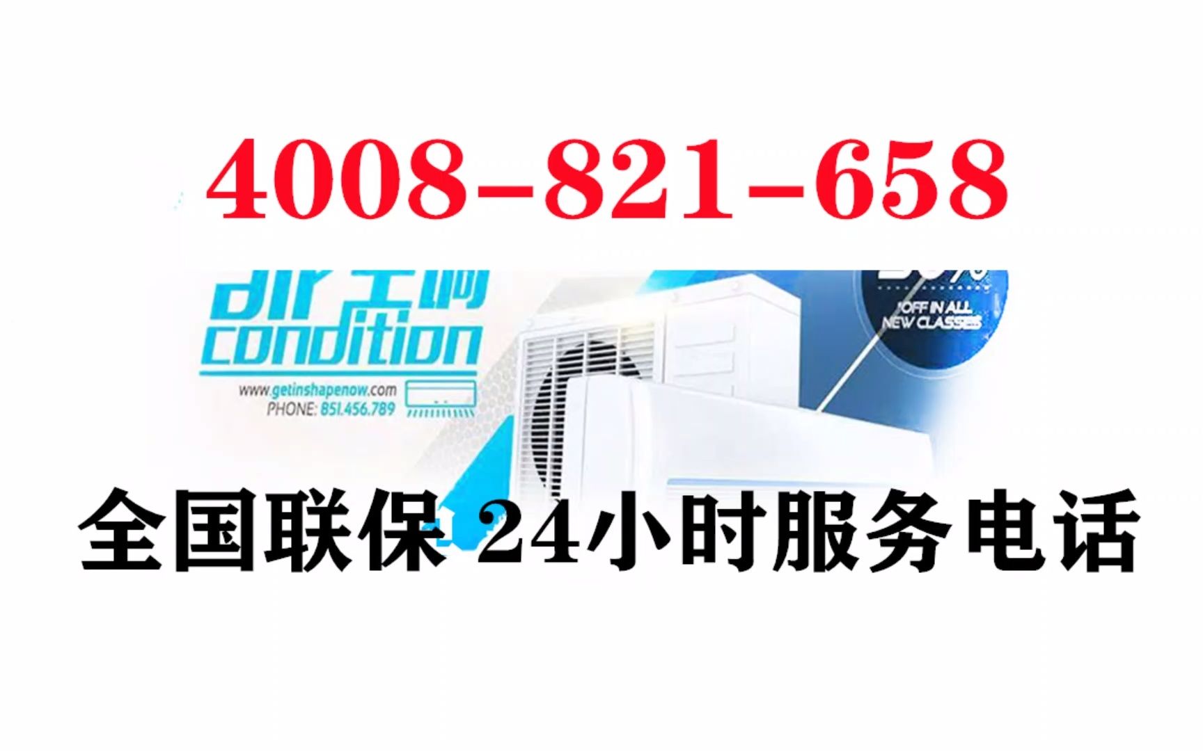 奥克斯空调售后服务常见问题