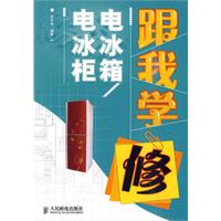 家用冰箱维修电话为您解决问题