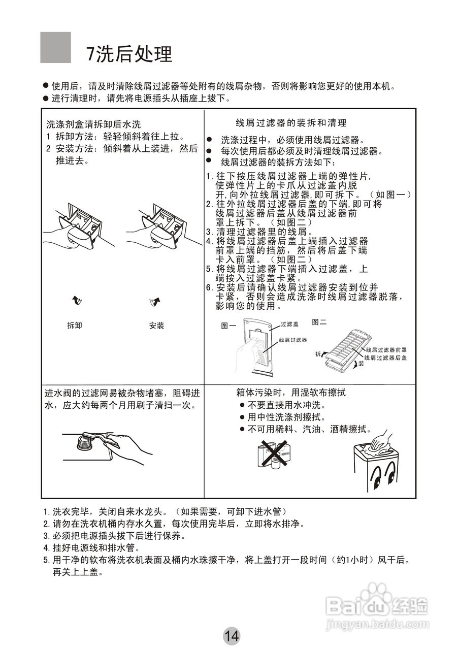 选择洗涤模式