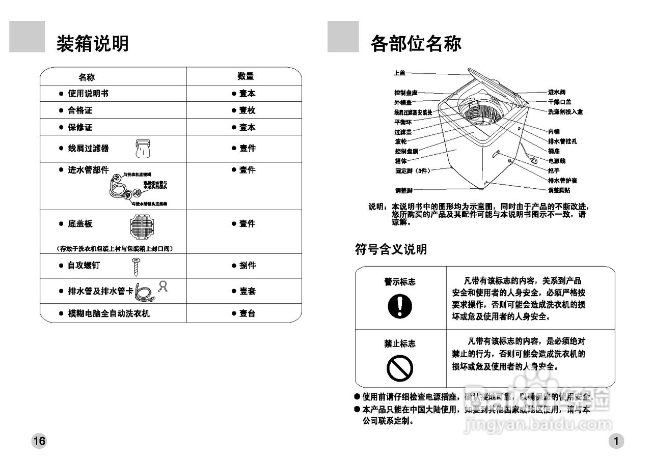 准备工作