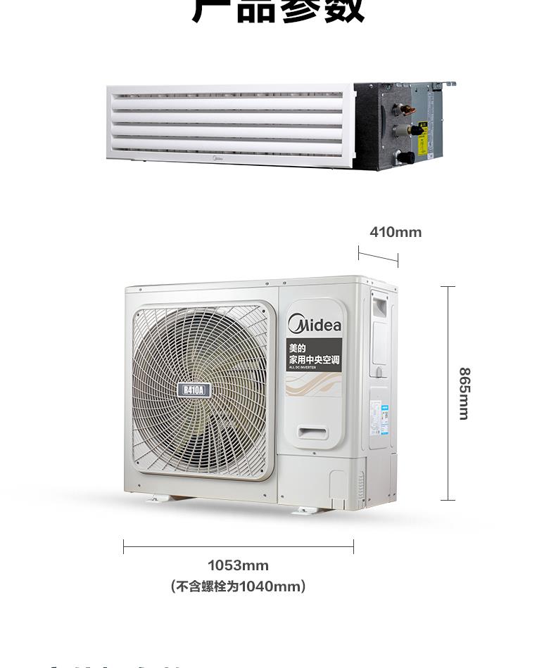 最新款式的无外机空调