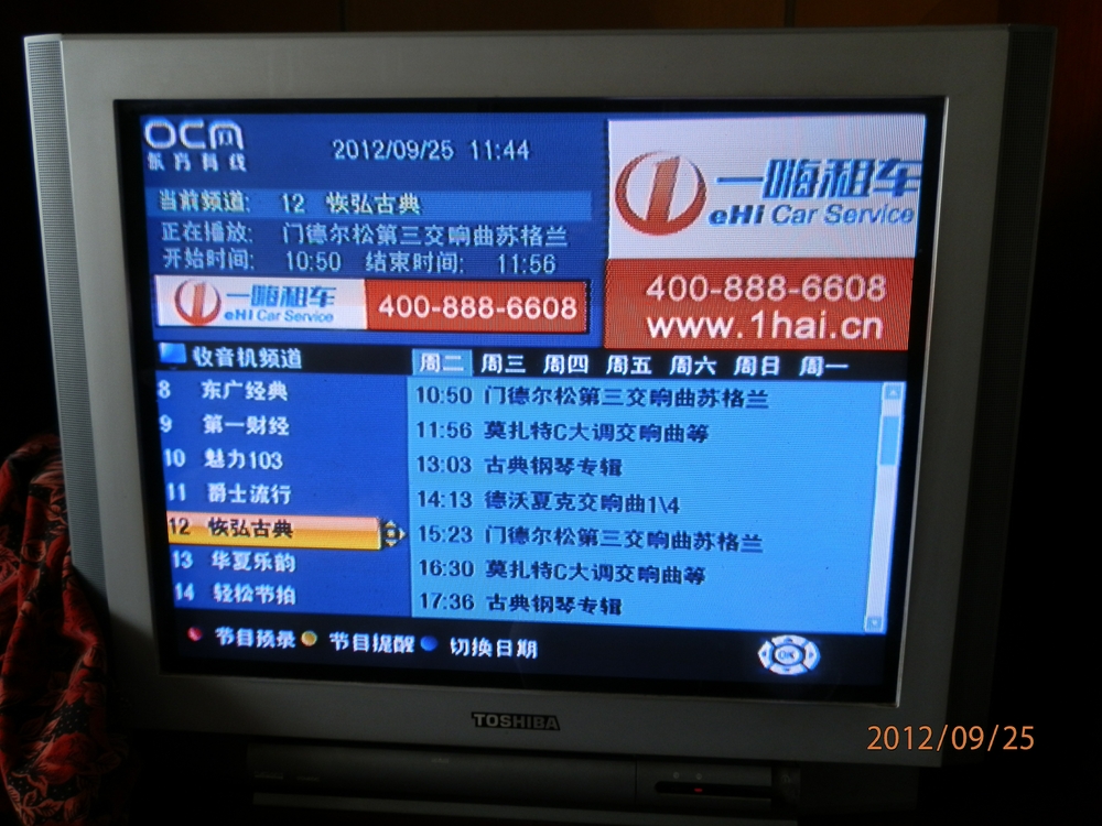 方法三：使用语音控制