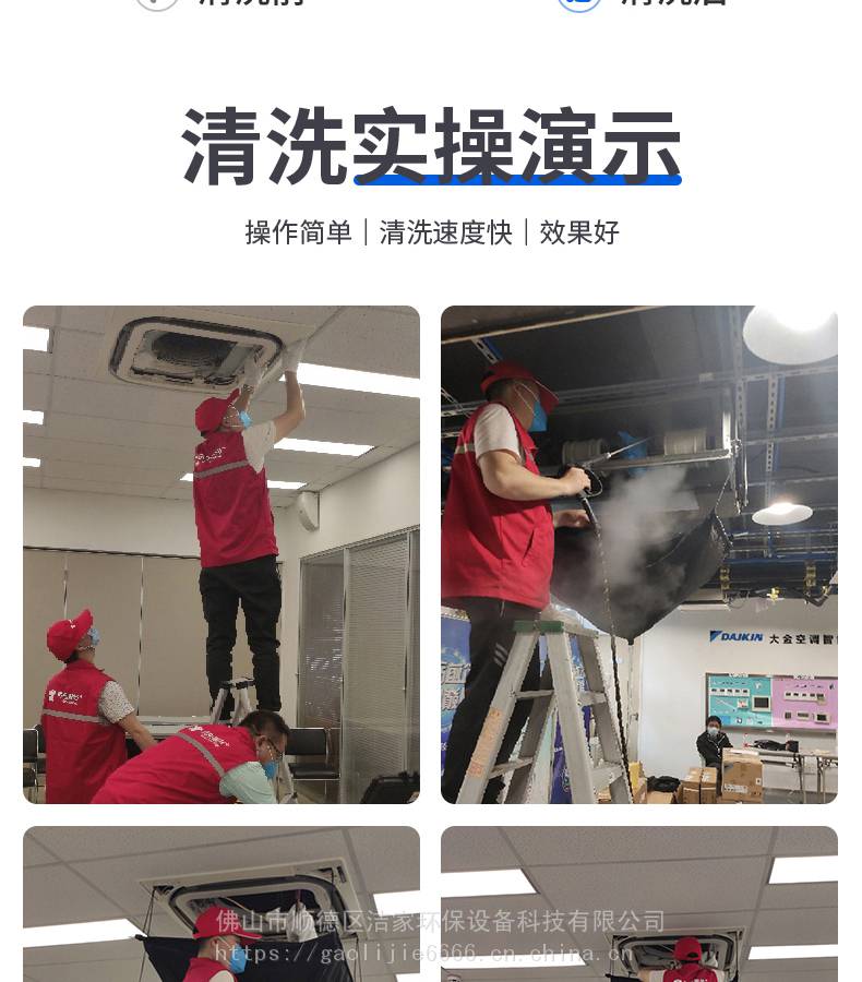 3. 海尔空调清洗机器