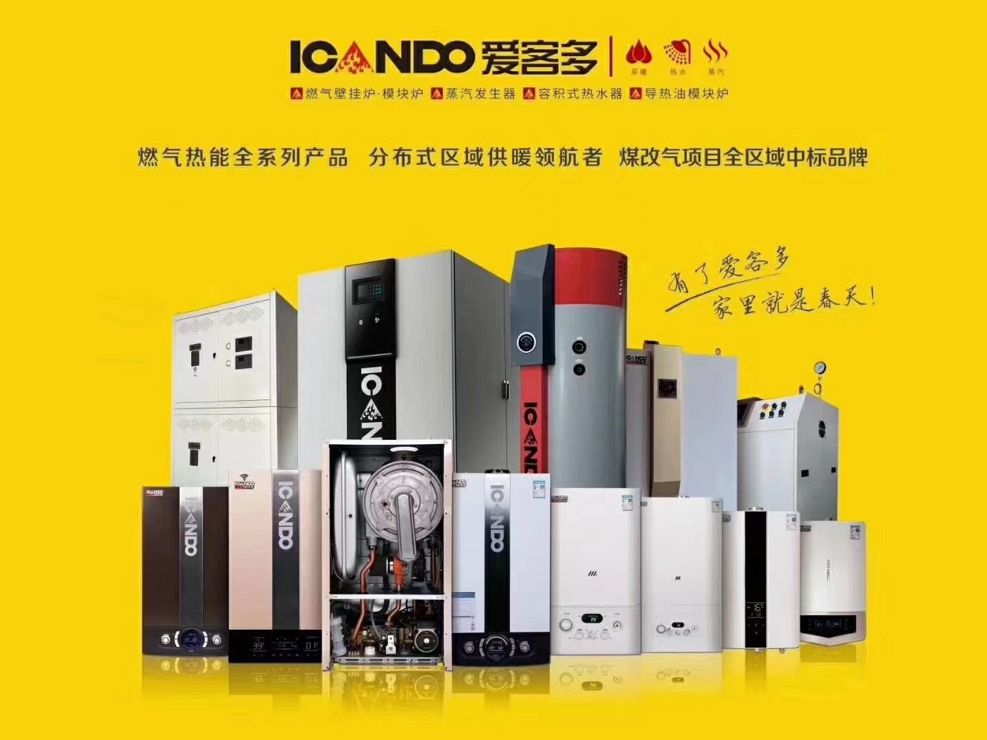 壁挂炉品牌推荐