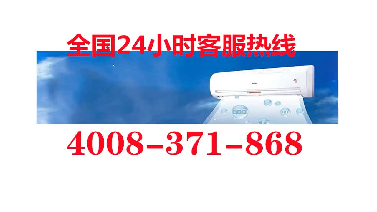 美的空调售后服务中心电话