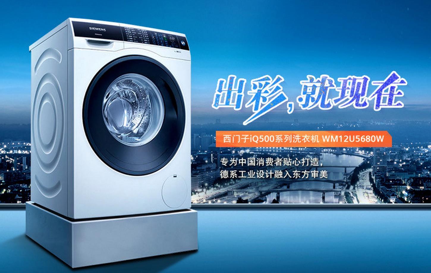为什么选择我们的西门子洗衣机维修服务：