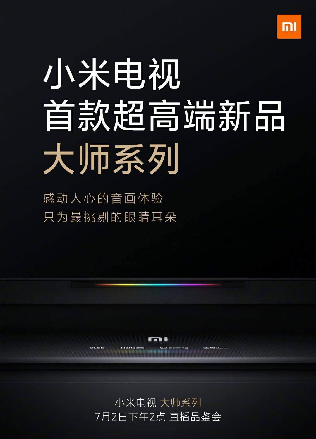 如何延长小米电视的使用年限