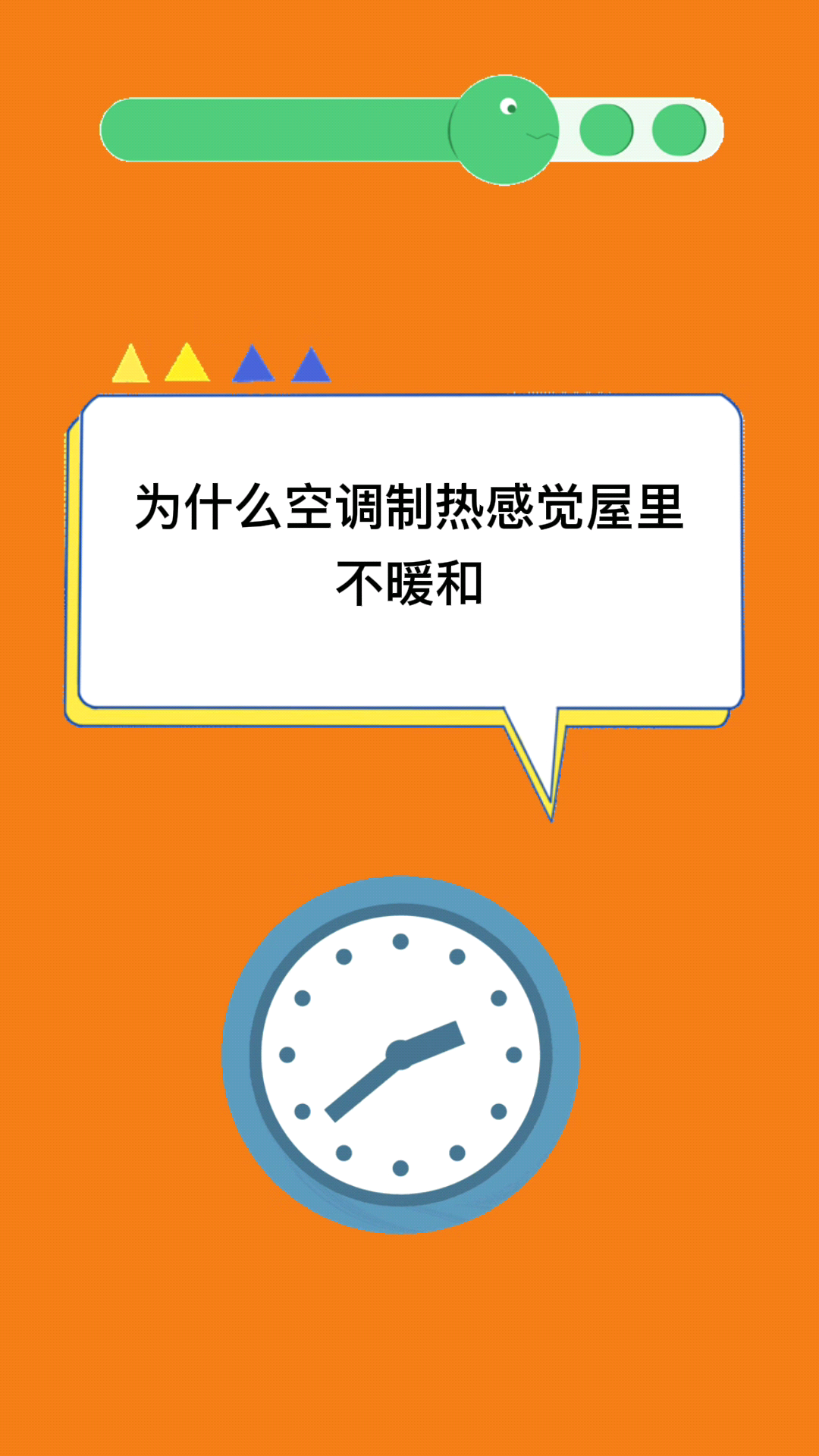 3. 温度设置不当