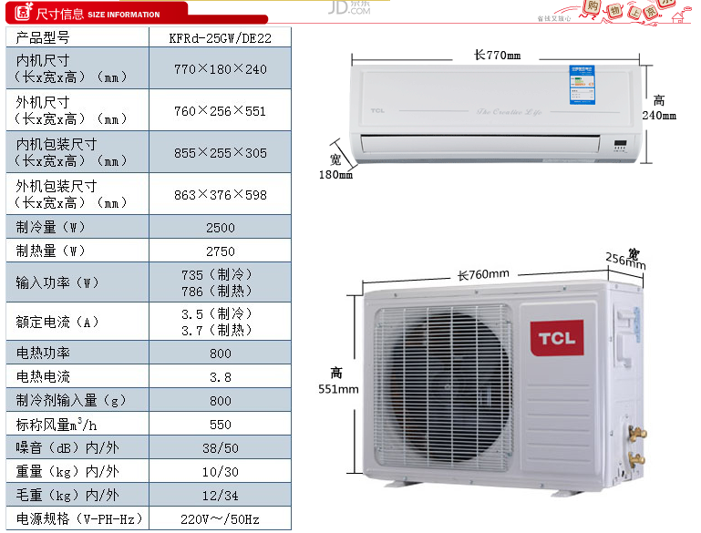 TCL空调的性价比如何