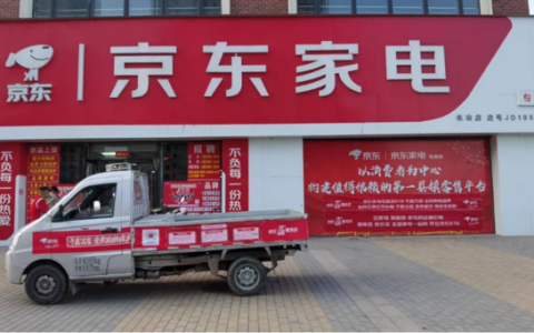 京东家电专卖店好不好(京东家电专卖店推荐)