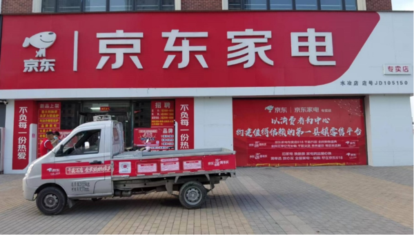 京东家电专卖店