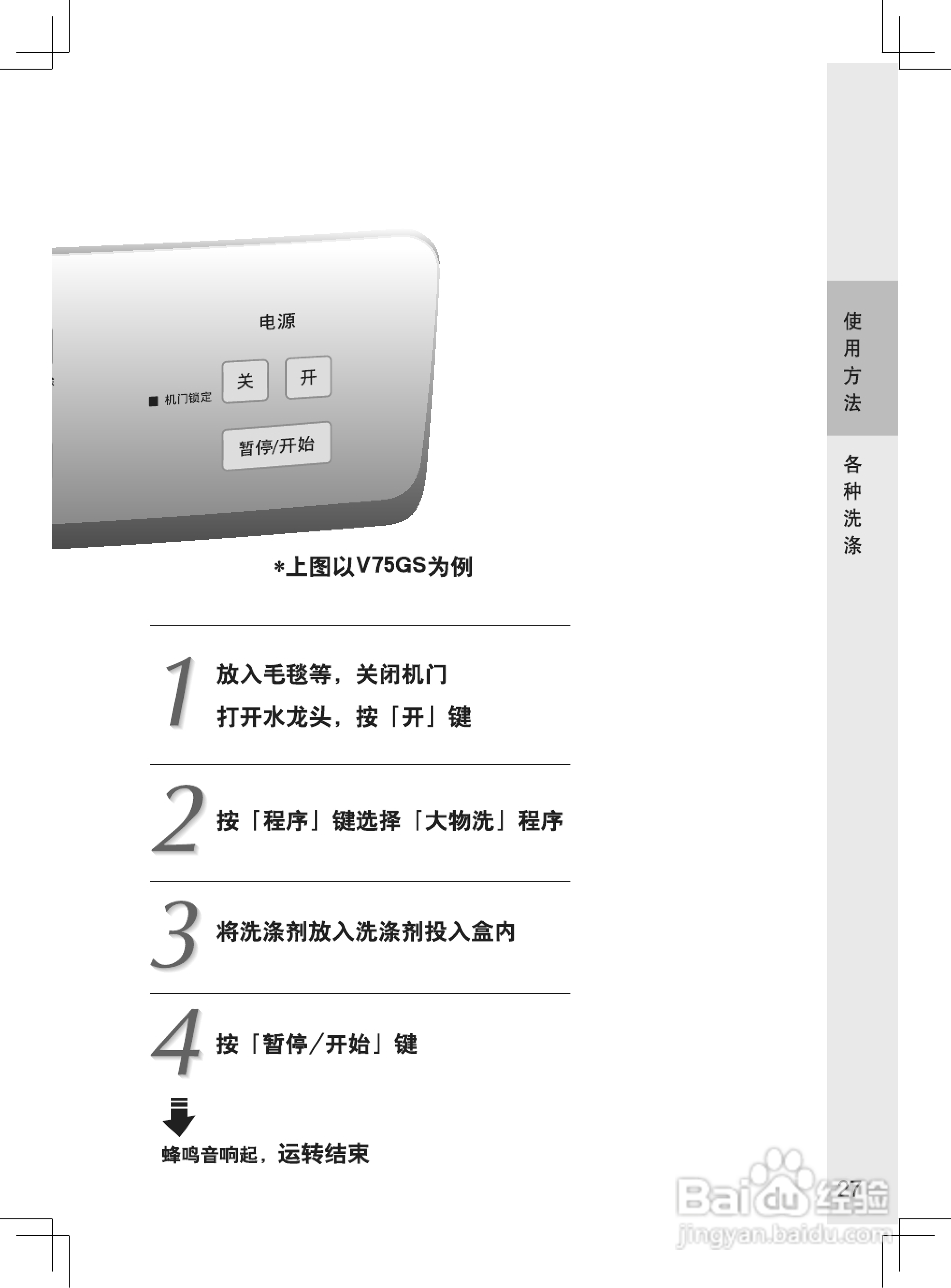 清洁流程