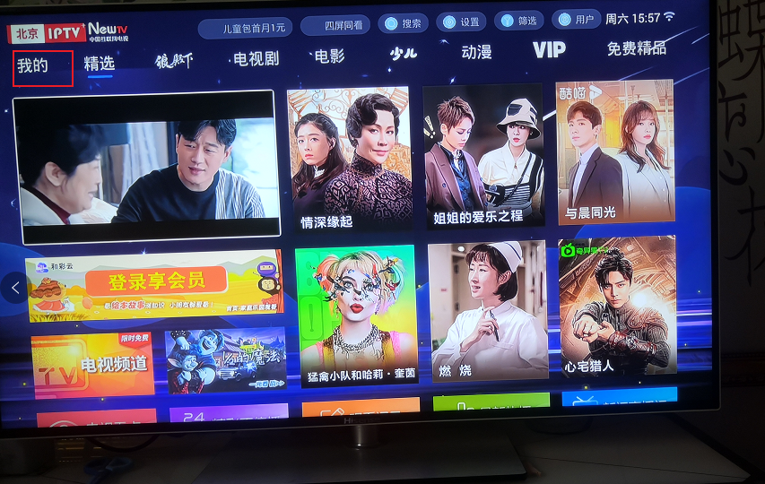 IPTV电视直播app的排行榜