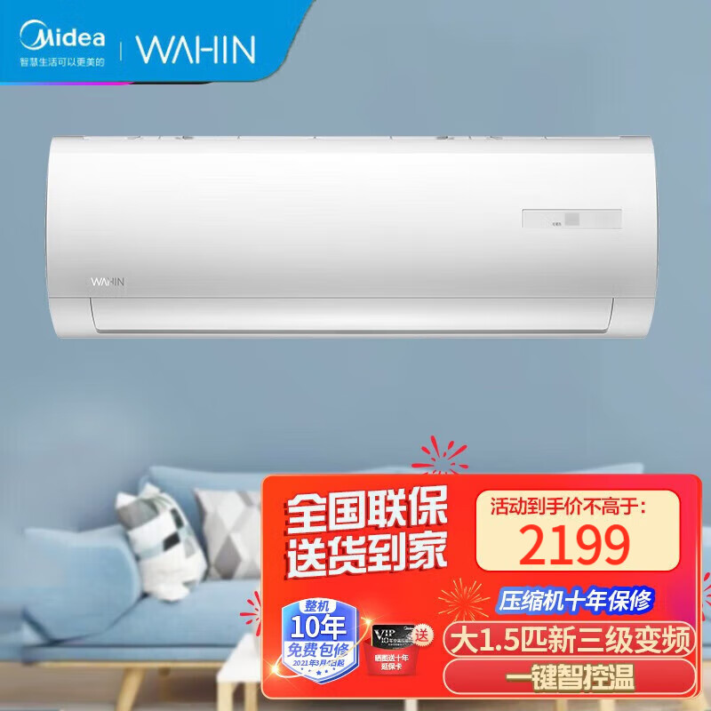 选择美的空调安装的优势