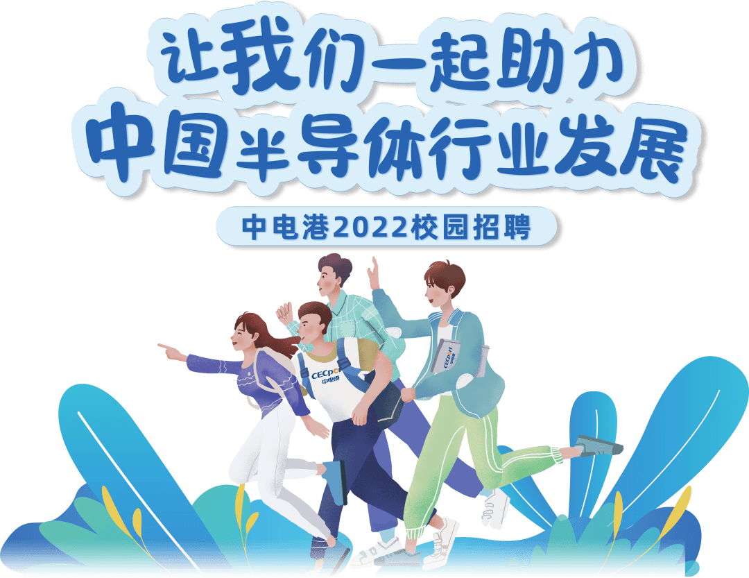 海信集团2022校园招聘官网