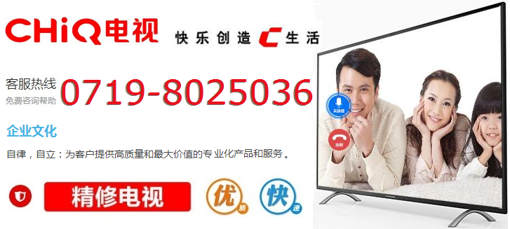 选择合适的长虹售后服务网点