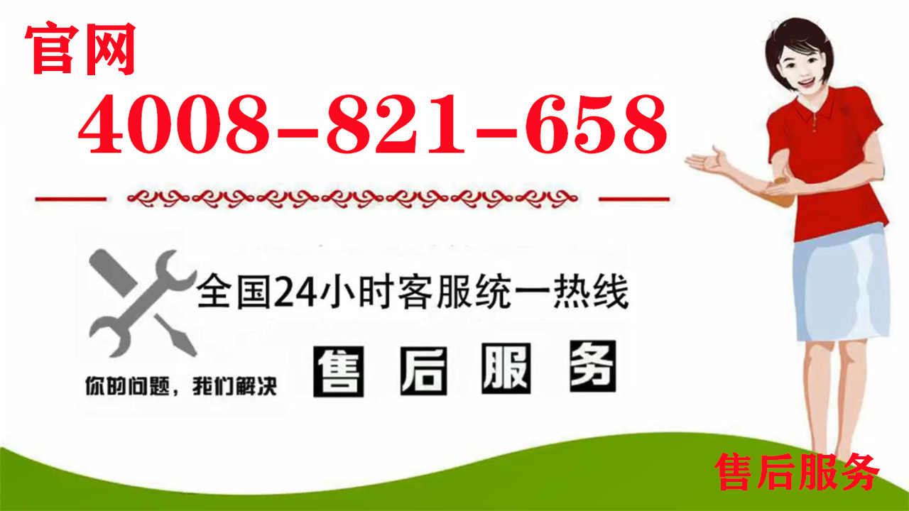 荣事达家电维修