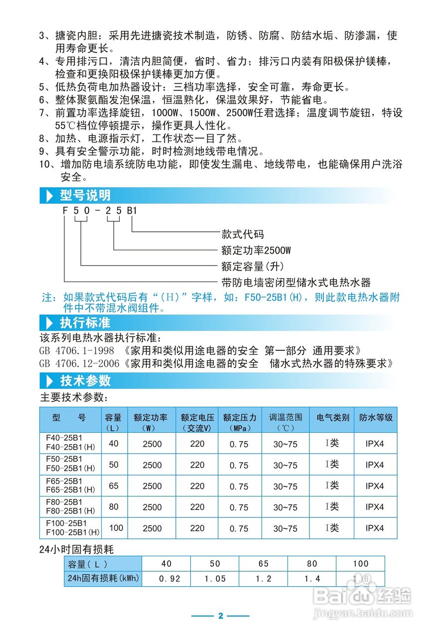 注意事项