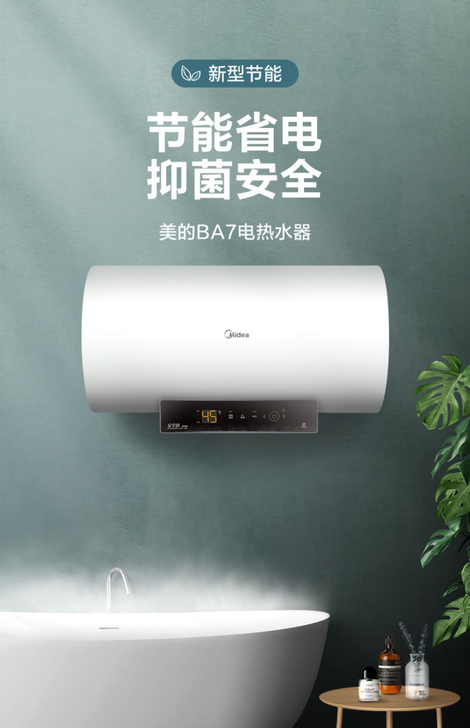 美的热水器图片