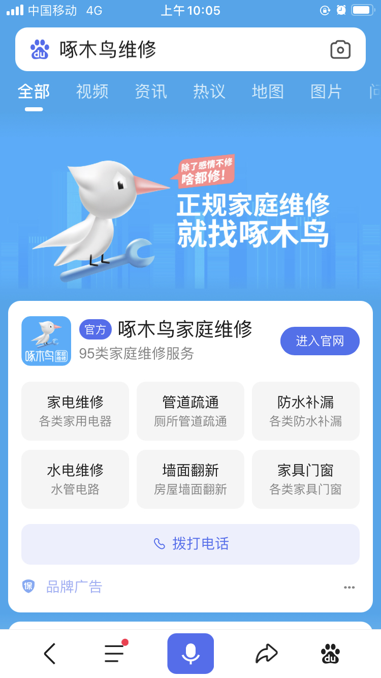 方便快捷的维修流程