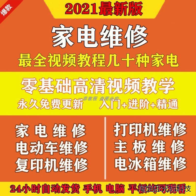 常见问题一：电视显示无信号