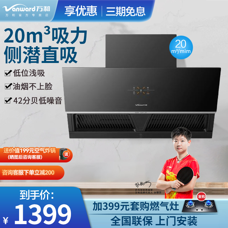 什么档位最适合使用万和油烟机？