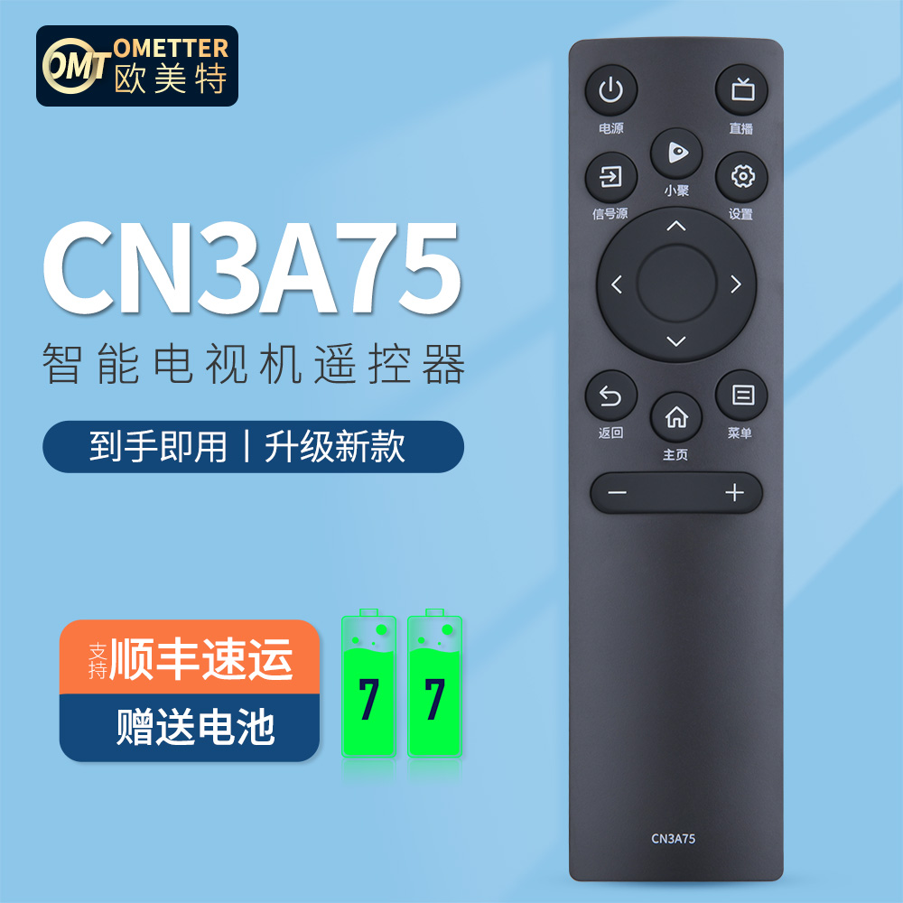 遥控器外观