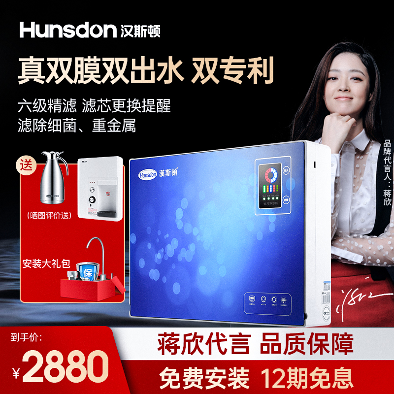 汉斯顿净水器排名