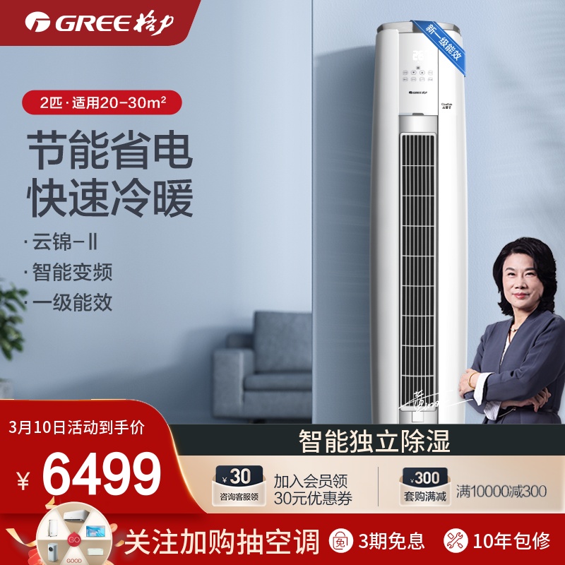 1. 格力空调型号A+