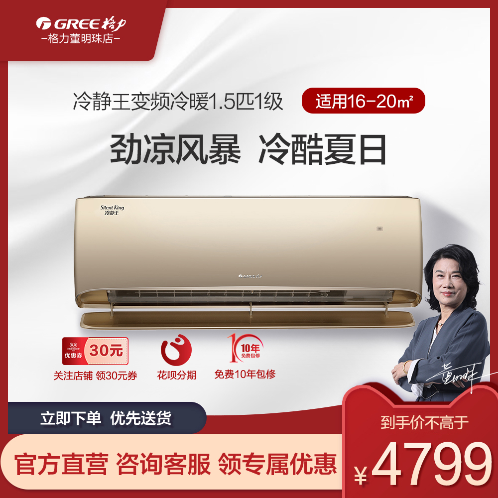 格力空调最新价格表大全