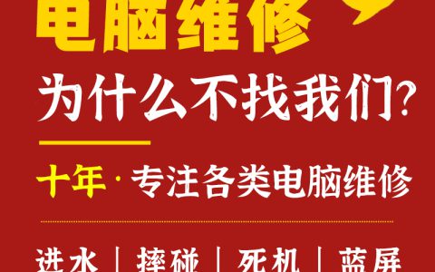 联想电脑坏了去哪里修(联想电脑维修)