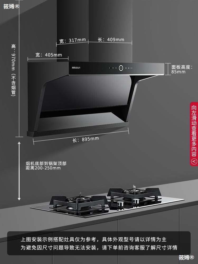 帅康油烟机-呵护家人的健康