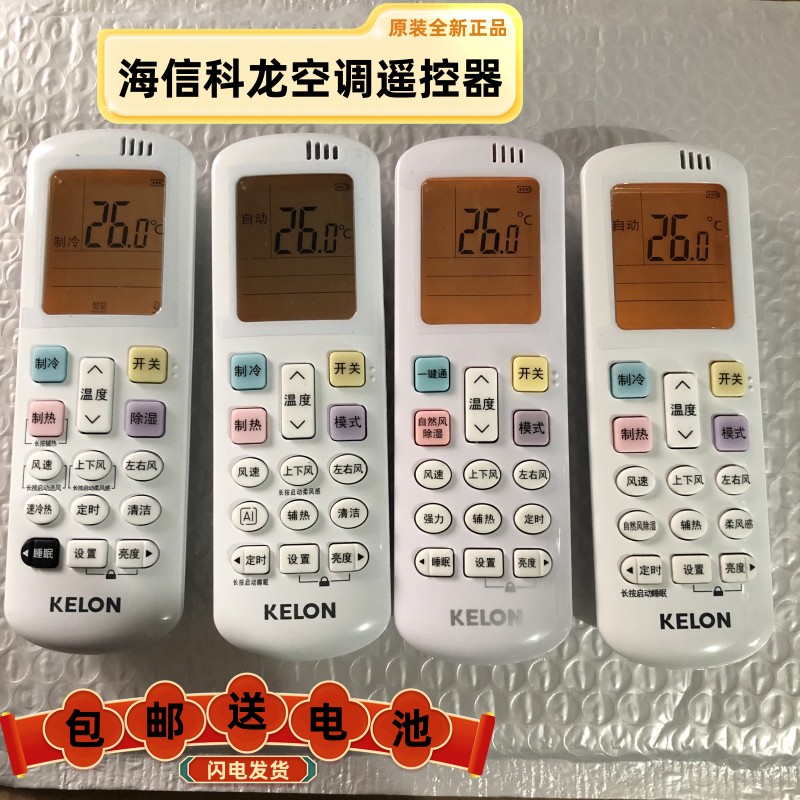 遥控器信号弱